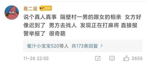 人类本质是吃瓜娱乐,吃瓜娱乐背后的文化现象