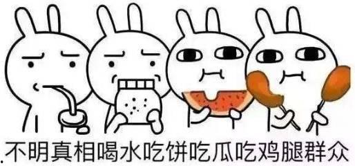 吃瓜群众是成语吗