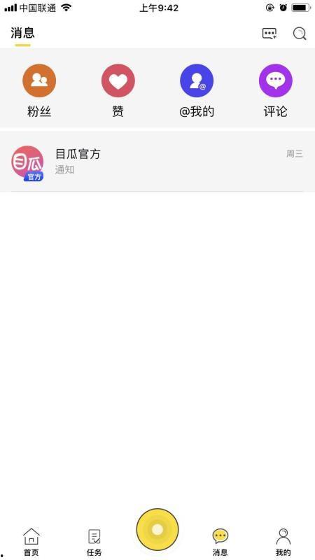 娱乐吃瓜酱语音评论视频