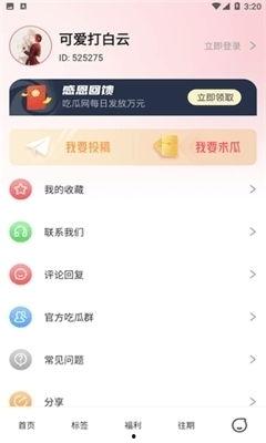 吃瓜娱乐在线下载,揭秘热门综艺幕后故事