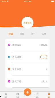 娱乐吃瓜酱软件下载苹果,苹果用户专属的下载盛宴