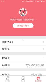 娱乐吃瓜酱软件下载苹果,苹果用户专属的下载盛宴