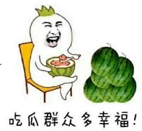 吃瓜娱乐间